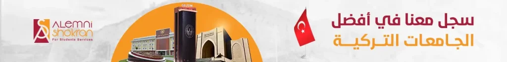 سجل الان في تركيا