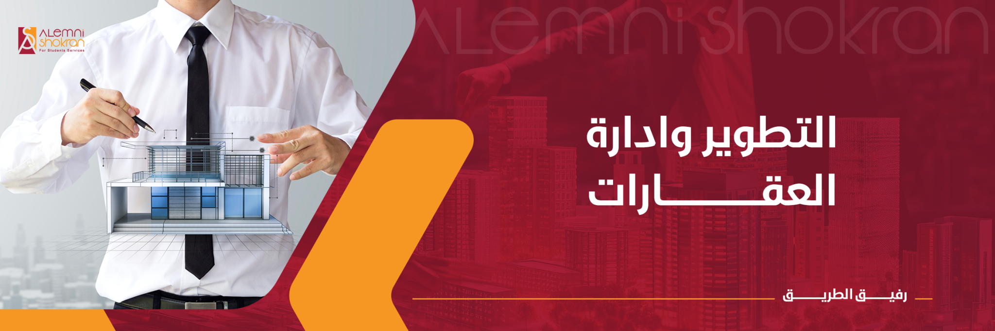 studying Real Estate Development in turkish universities